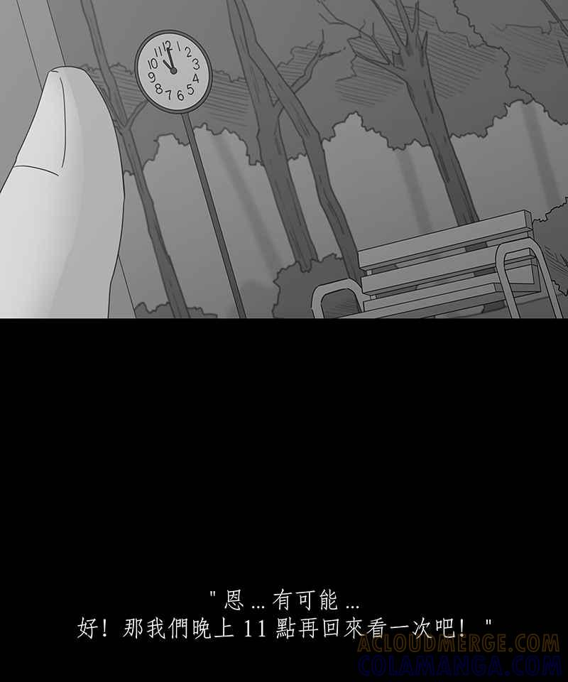 [第2话] Pony-荤神 第37页