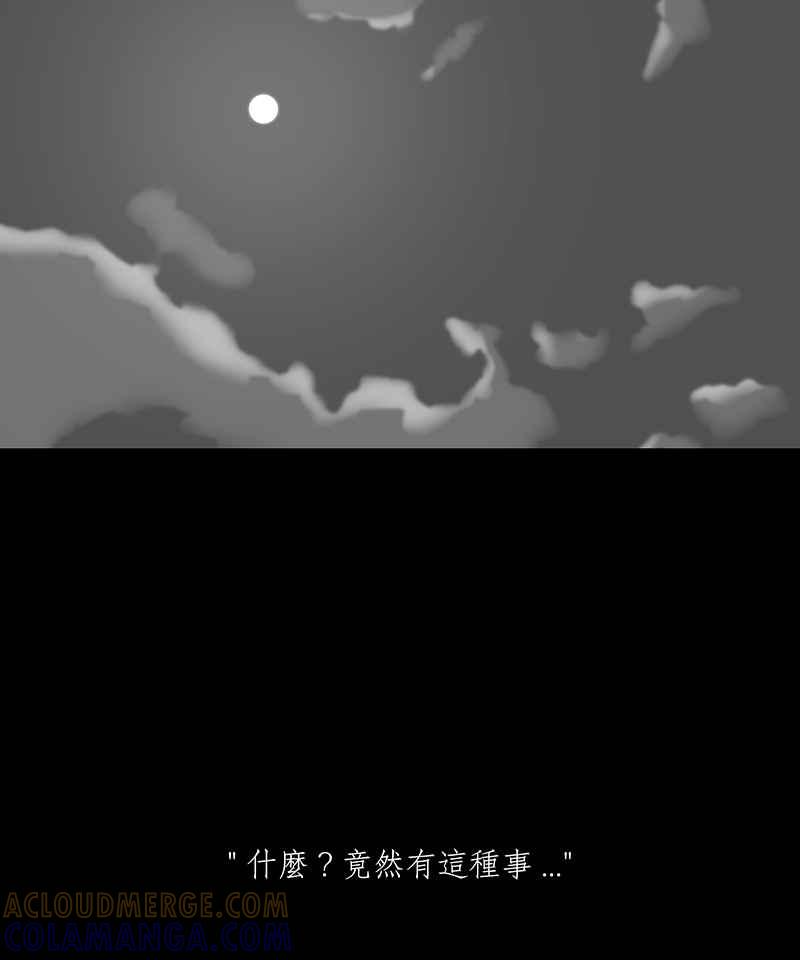 [第2话] Pony-荤神 第40页