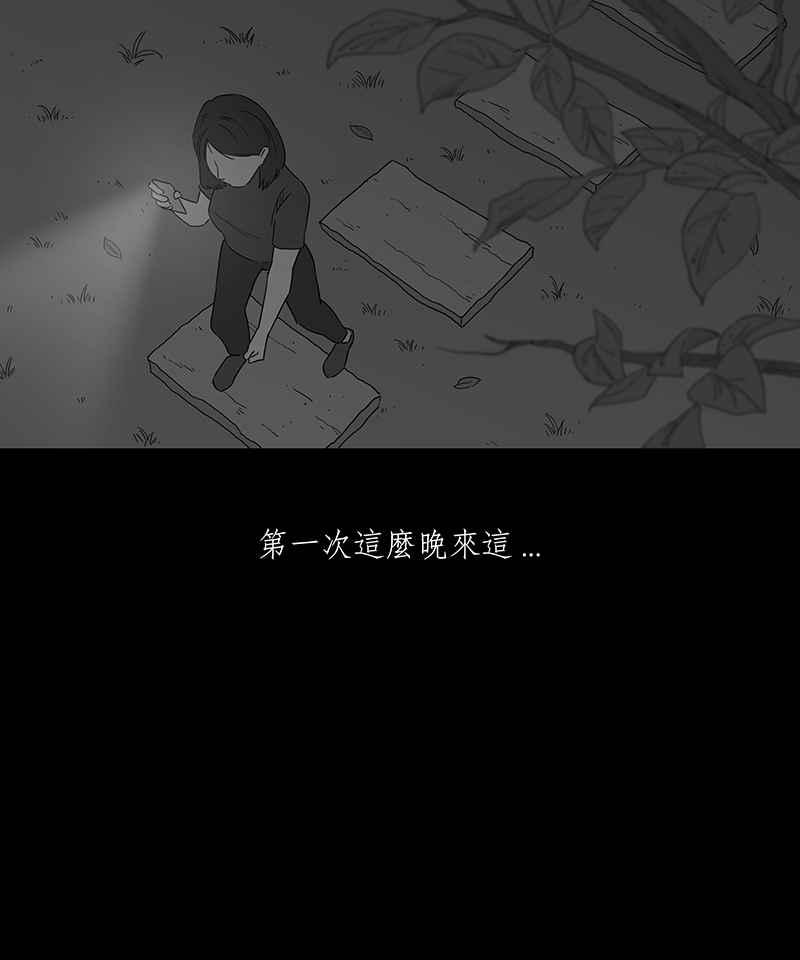 [第2话] Pony-荤神 第47页