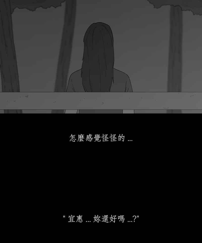 [第2话] Pony-荤神 第51页