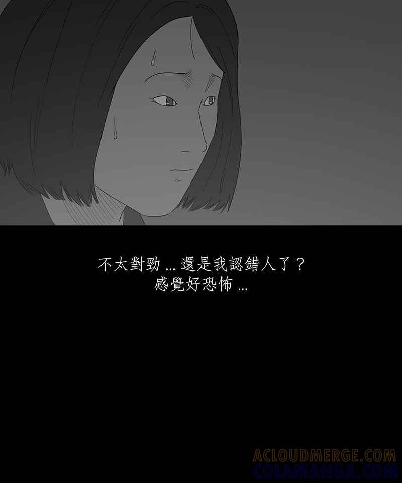 [第2话] Pony-荤神 第55页