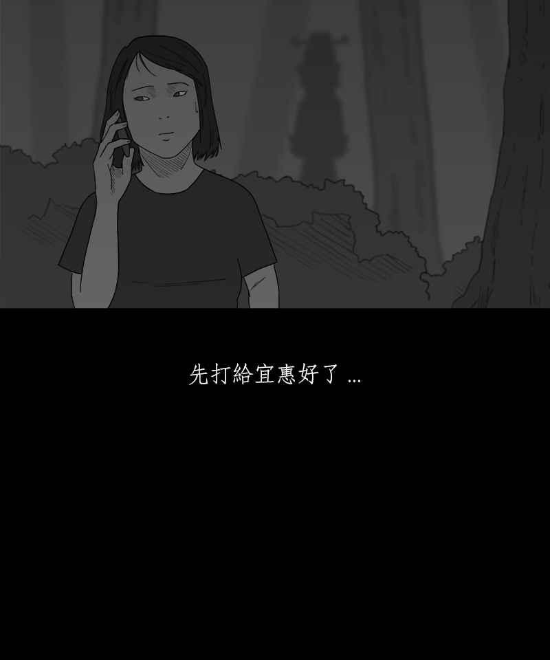 [第2话] Pony-荤神 第56页