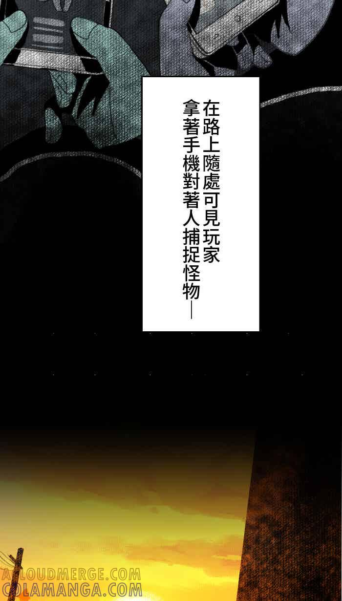 [第3话] M蜥-成为你的图鉴 第4页
