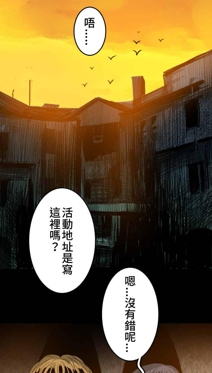 [第3话] M蜥-成为你的图鉴 第18页