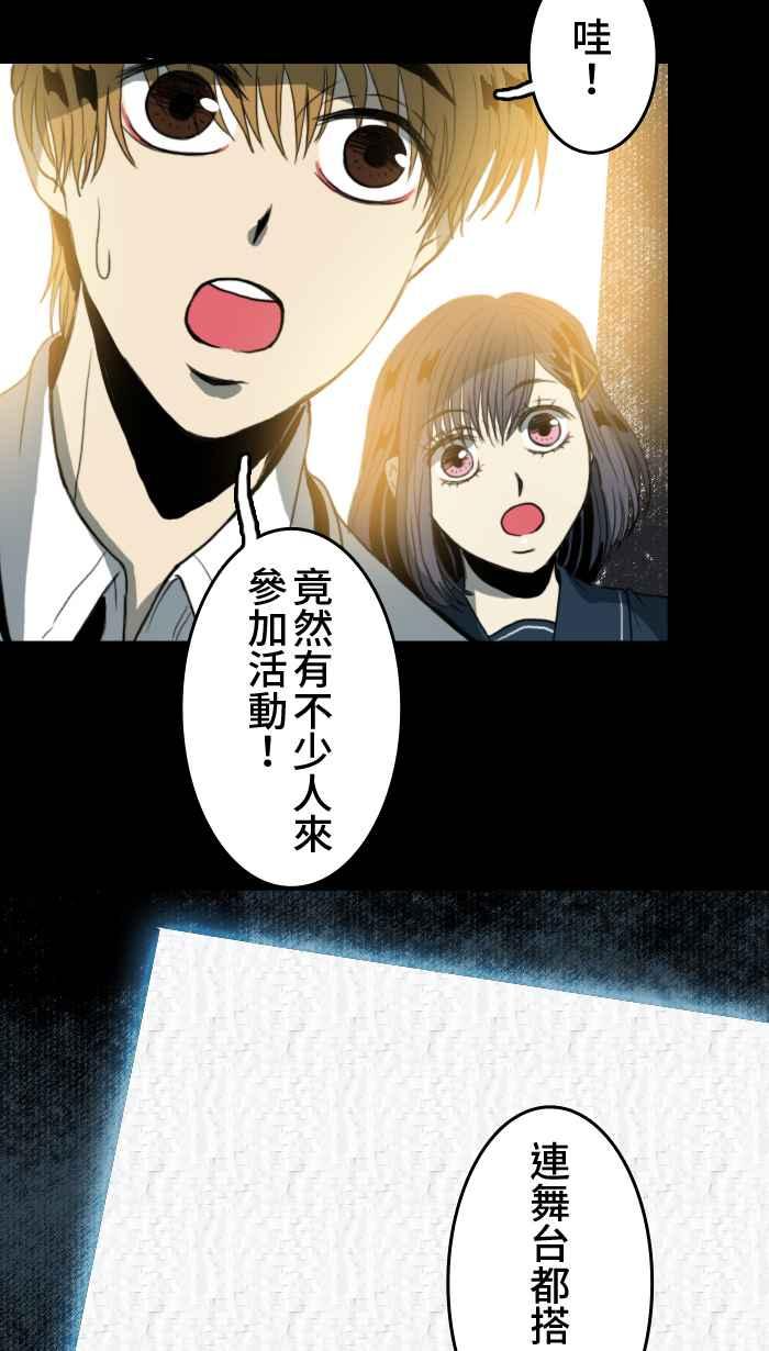 [第3话] M蜥-成为你的图鉴 第20页
