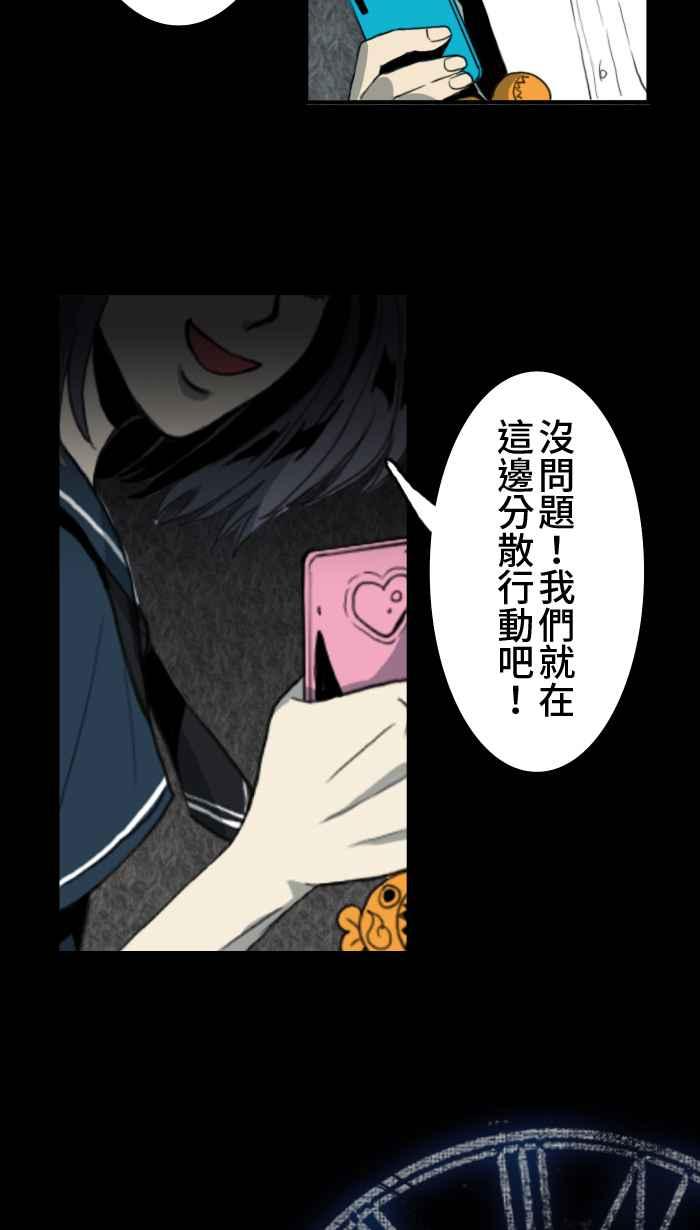 [第3话] M蜥-成为你的图鉴 第35页