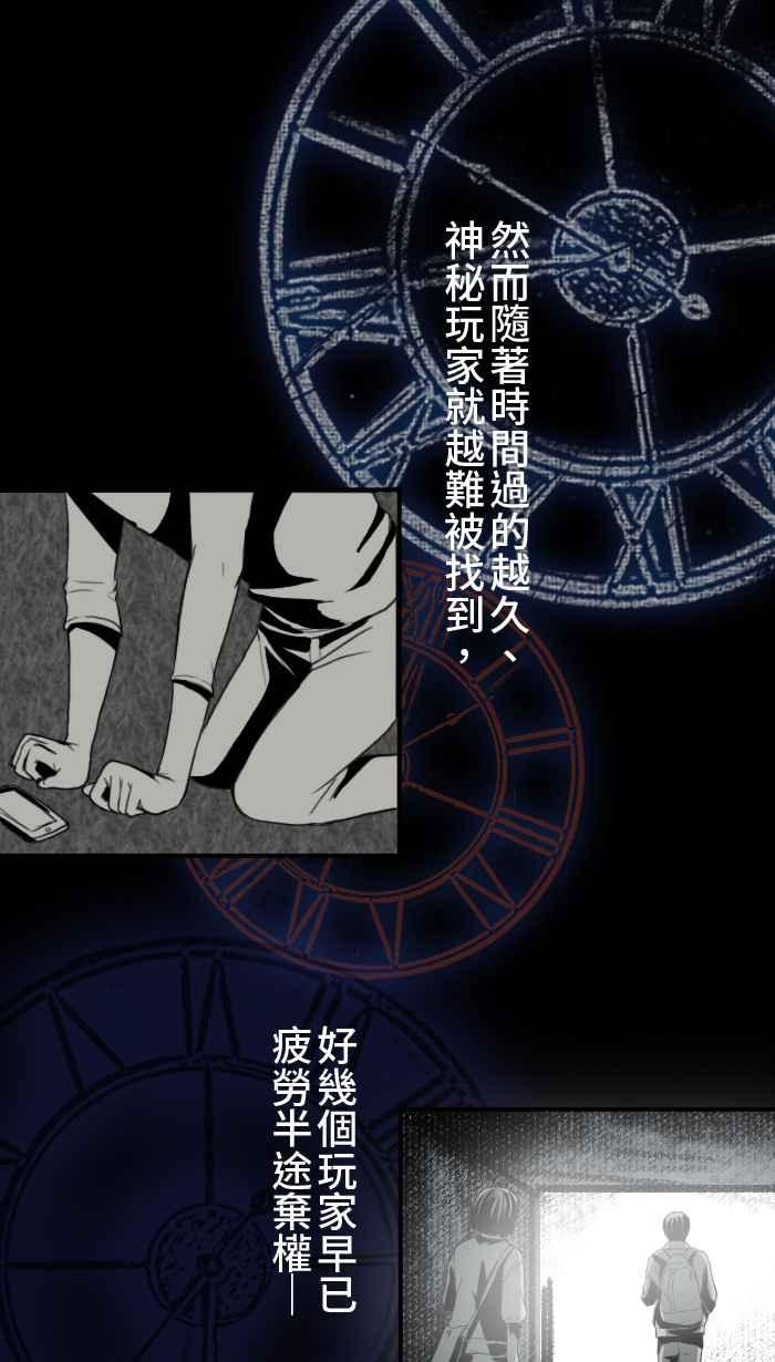 [第3话] M蜥-成为你的图鉴 第36页