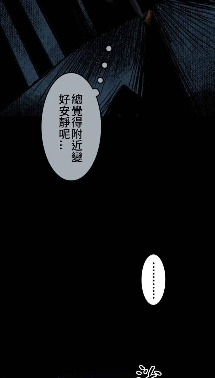 [第3话] M蜥-成为你的图鉴 第38页
