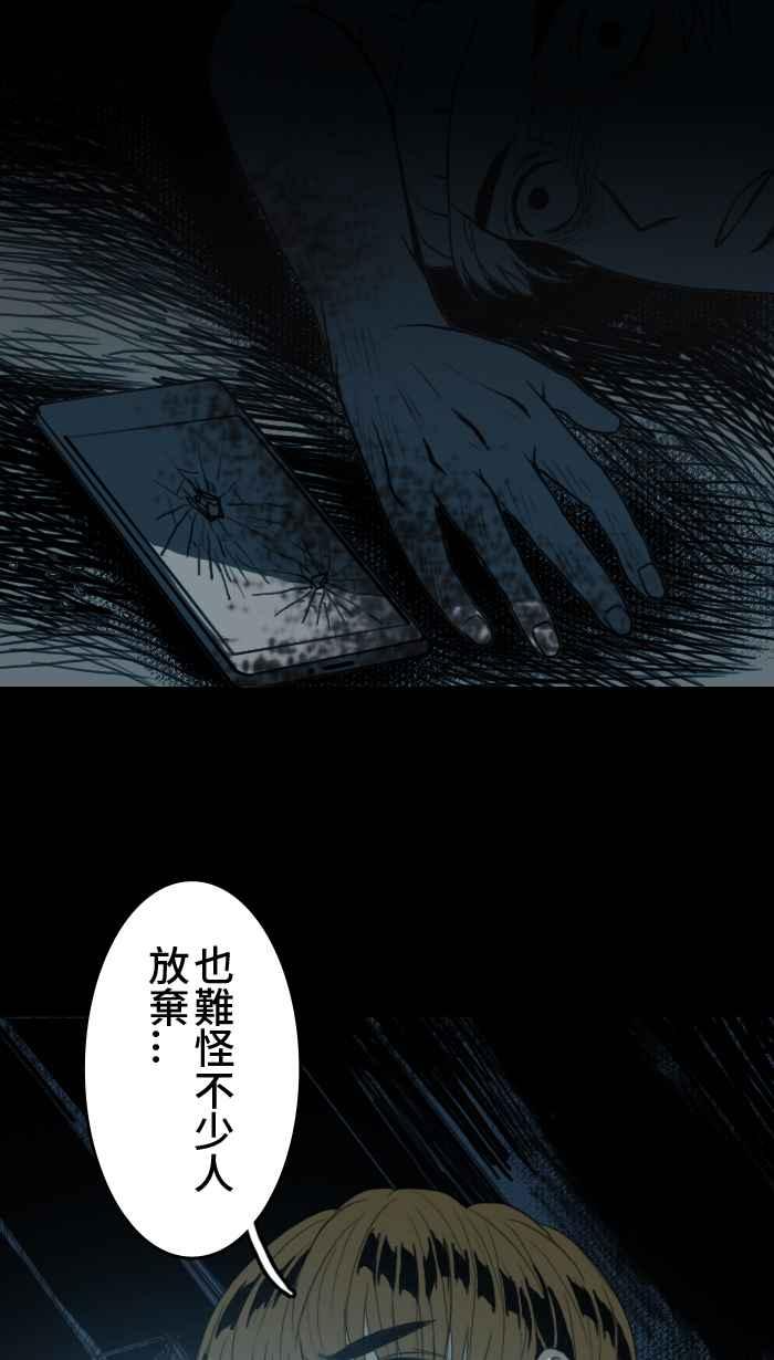 [第3话] M蜥-成为你的图鉴 第41页