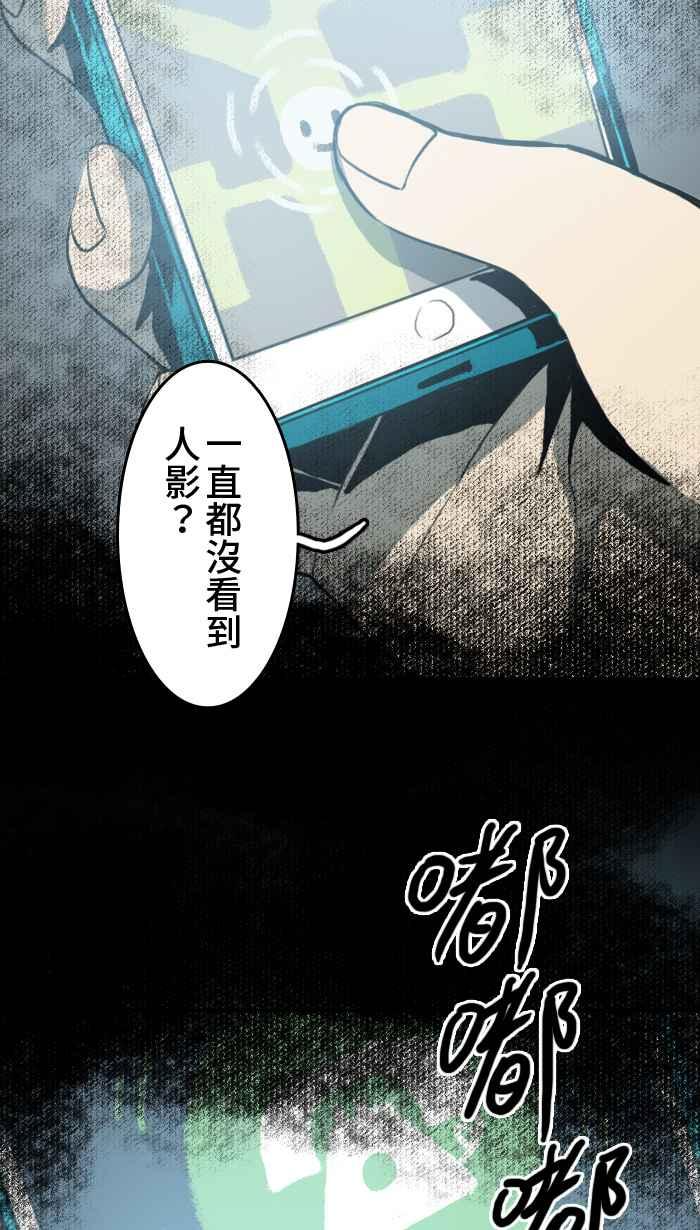 [第3话] M蜥-成为你的图鉴 第44页
