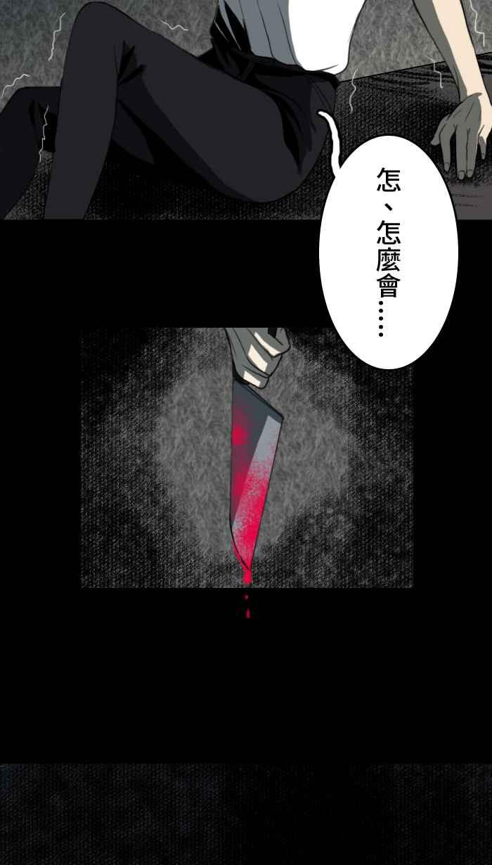[第3话] M蜥-成为你的图鉴 第51页