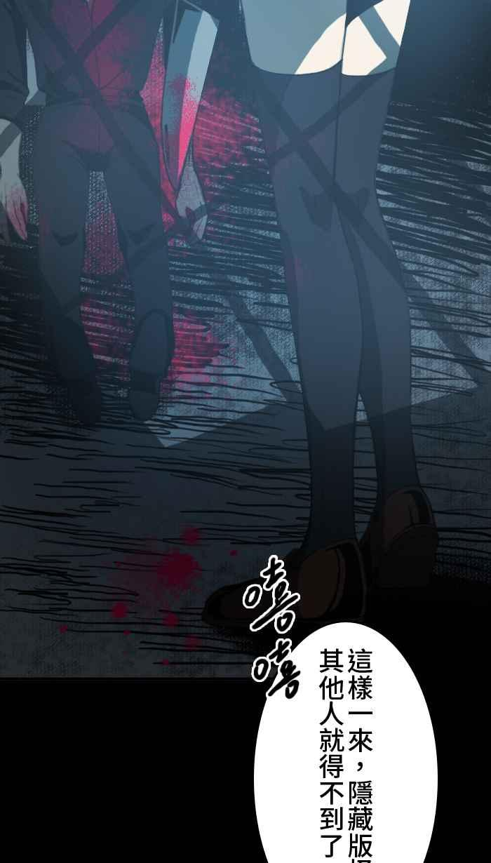 [第3话] M蜥-成为你的图鉴 第53页