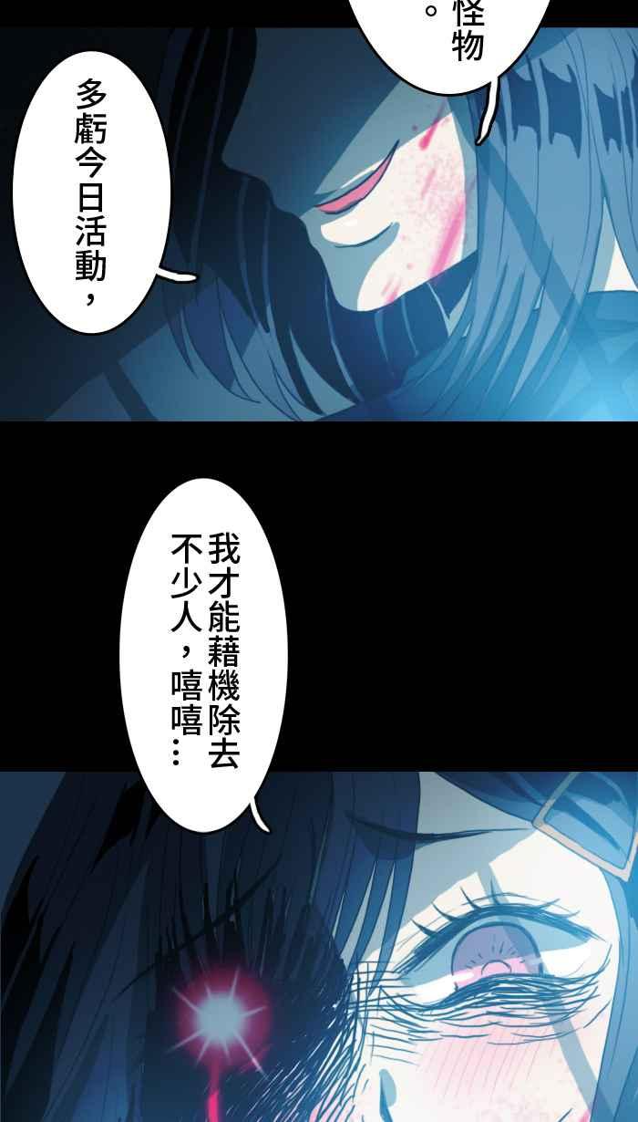 [第3话] M蜥-成为你的图鉴 第54页
