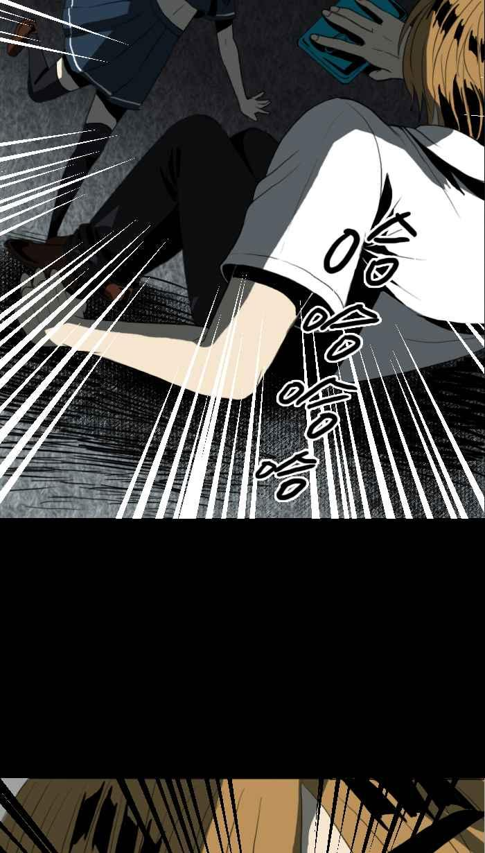 [第3话] M蜥-成为你的图鉴 第56页