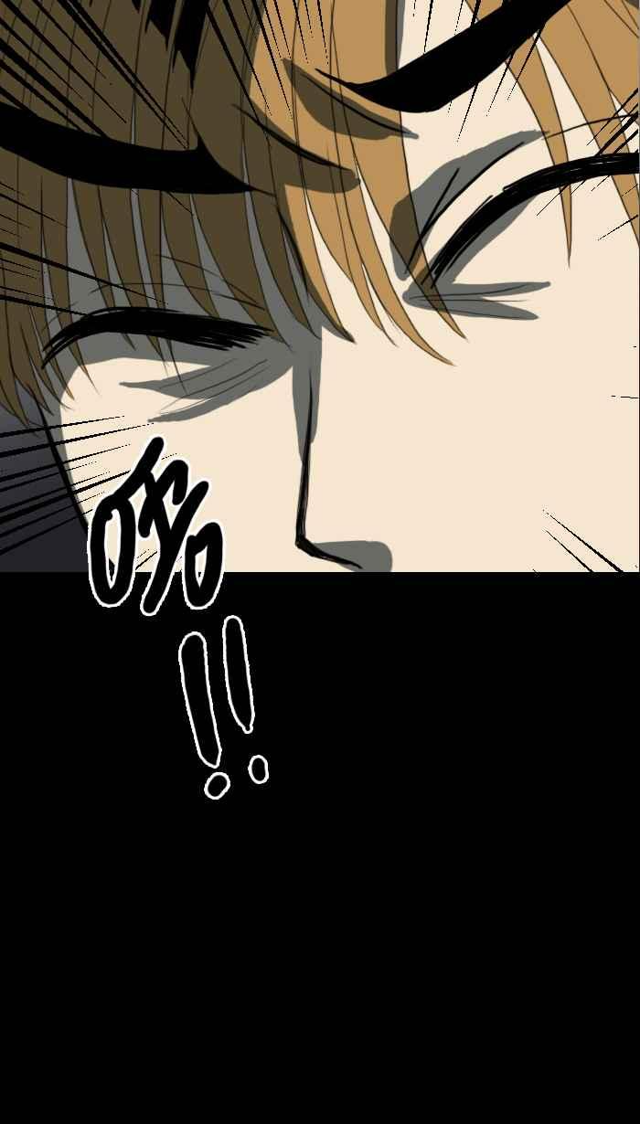 [第3话] M蜥-成为你的图鉴 第57页