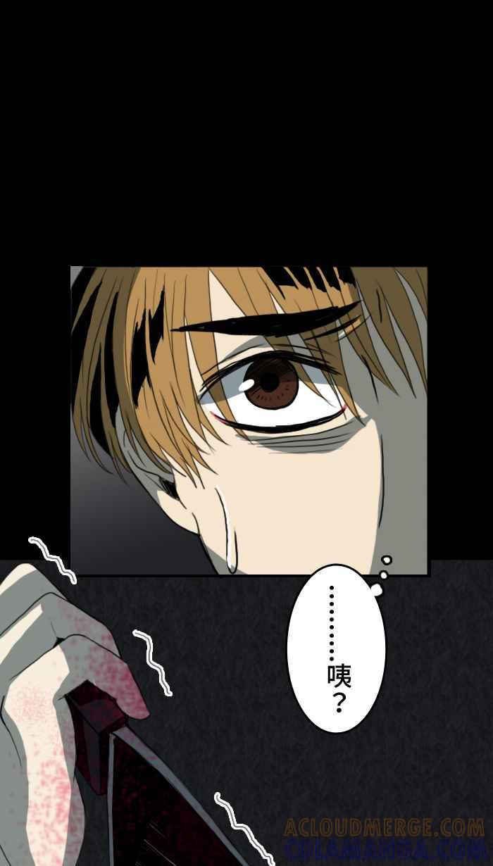 [第3话] M蜥-成为你的图鉴 第58页