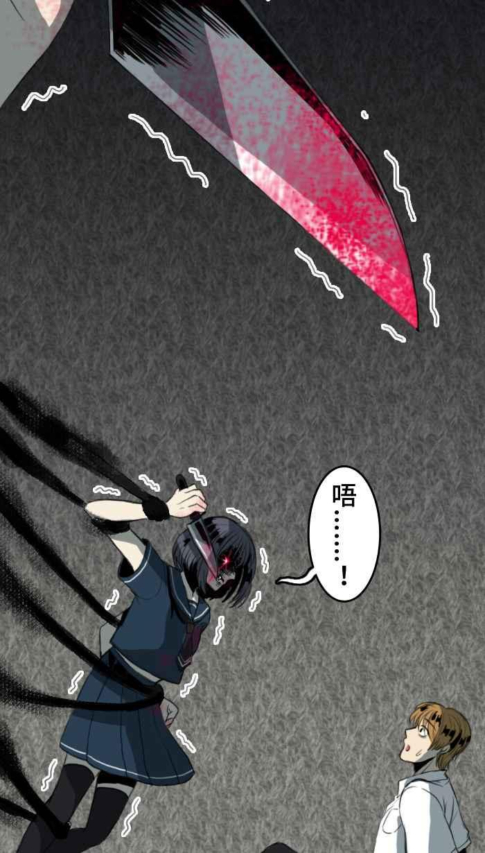 [第3话] M蜥-成为你的图鉴 第59页