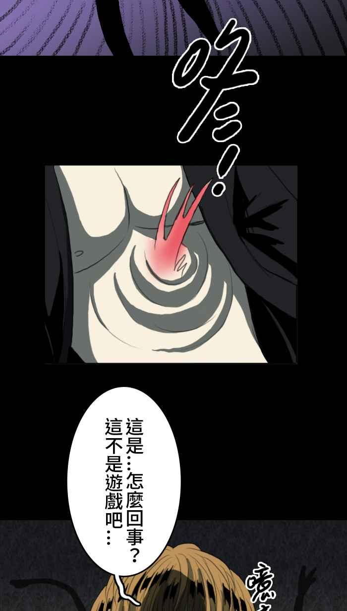 [第3话] M蜥-成为你的图鉴 第63页