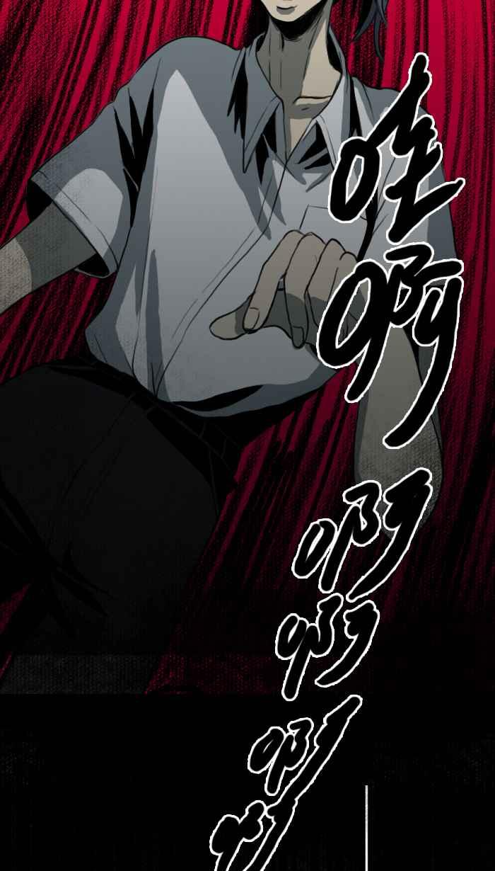 [第3话] M蜥-成为你的图鉴 第71页
