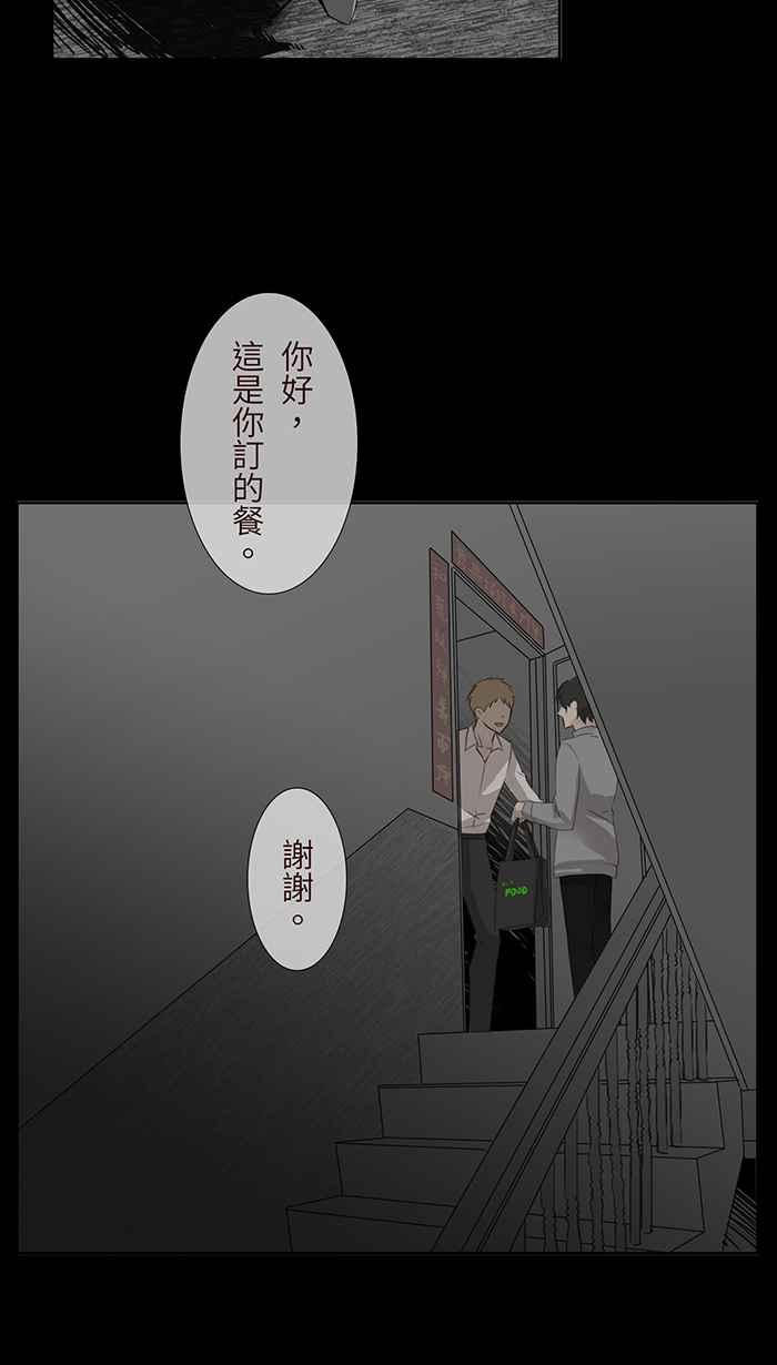[第4话] 小樱井-幻想直播主恋爱 第2页