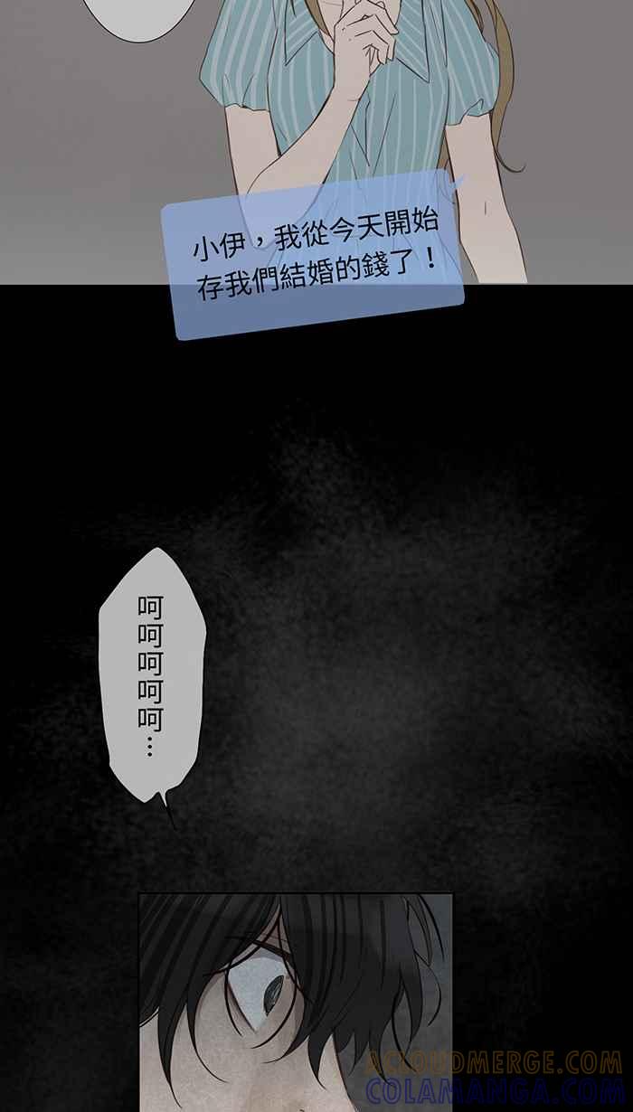 [第4话] 小樱井-幻想直播主恋爱 第19页