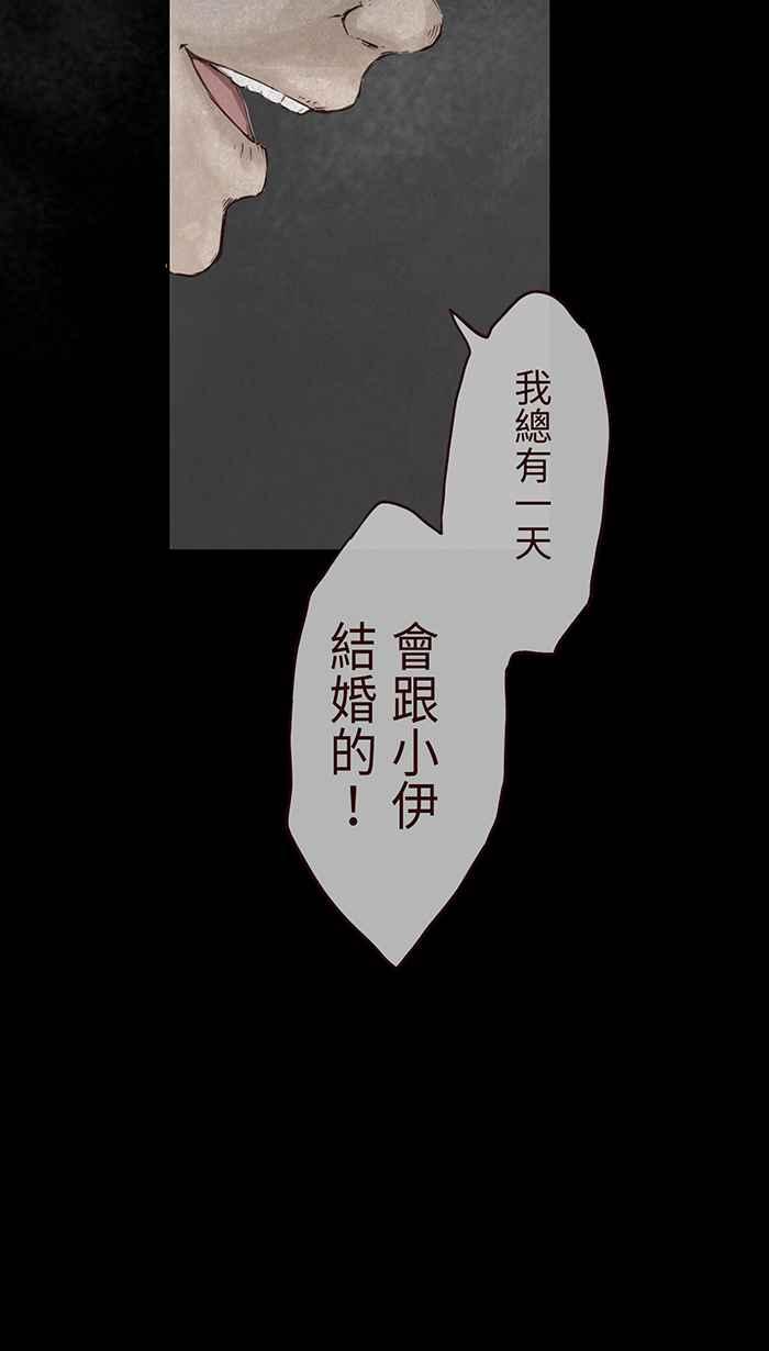 [第4话] 小樱井-幻想直播主恋爱 第20页