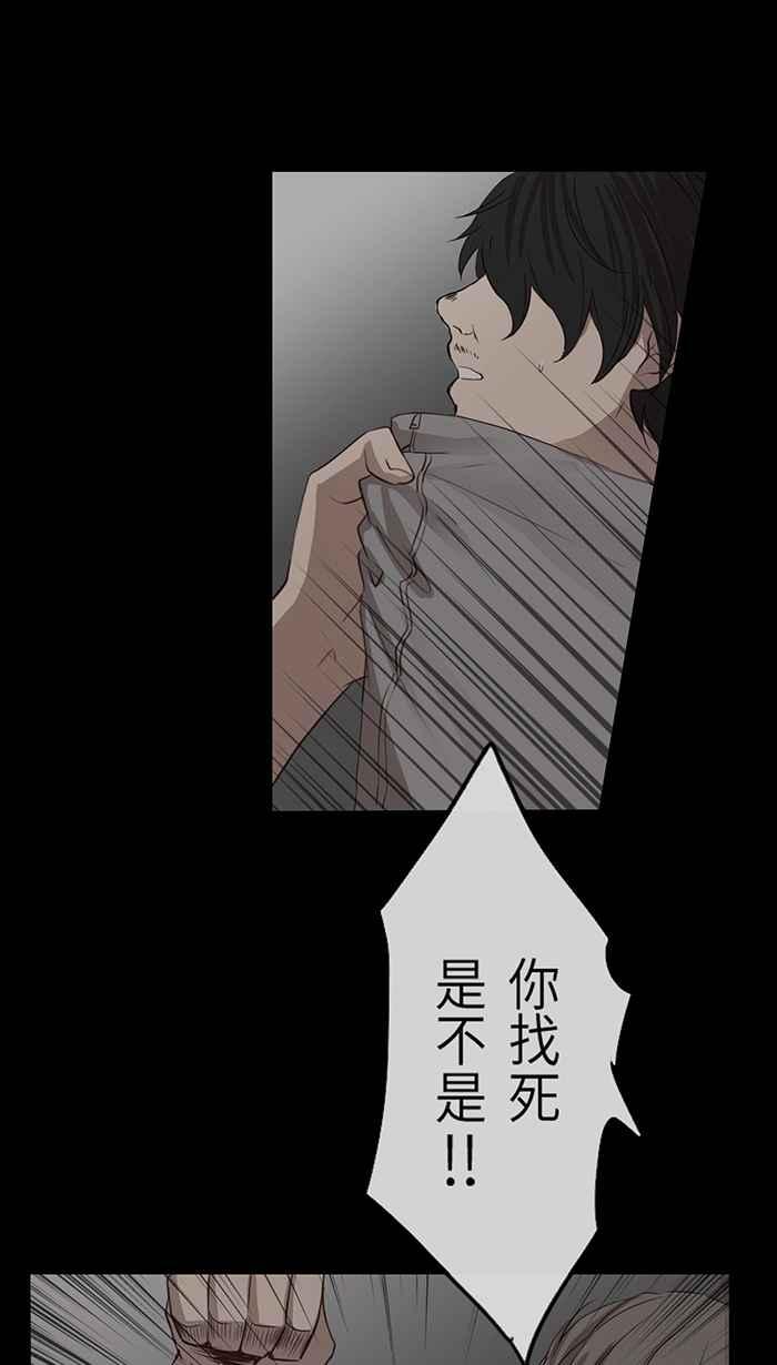 [第4话] 小樱井-幻想直播主恋爱 第27页