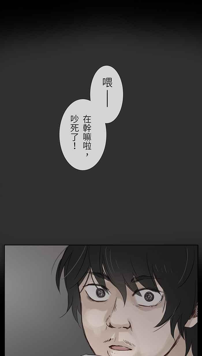 [第4话] 小樱井-幻想直播主恋爱 第29页
