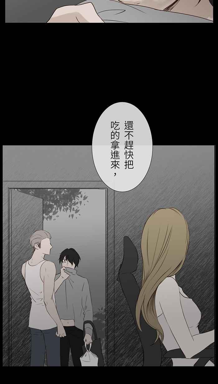 [第4话] 小樱井-幻想直播主恋爱 第30页