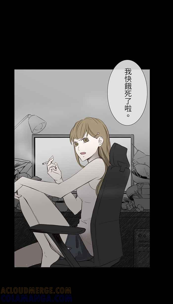 [第4话] 小樱井-幻想直播主恋爱 第31页