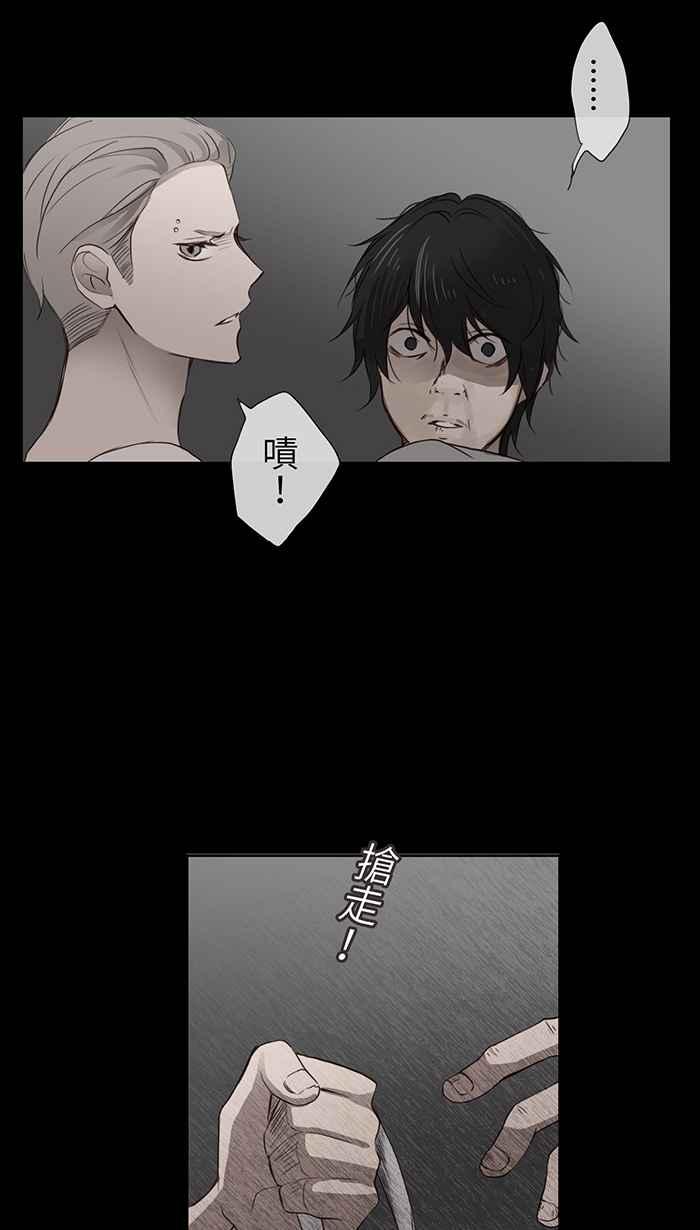 [第4话] 小樱井-幻想直播主恋爱 第32页