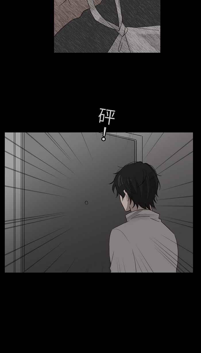 [第4话] 小樱井-幻想直播主恋爱 第33页