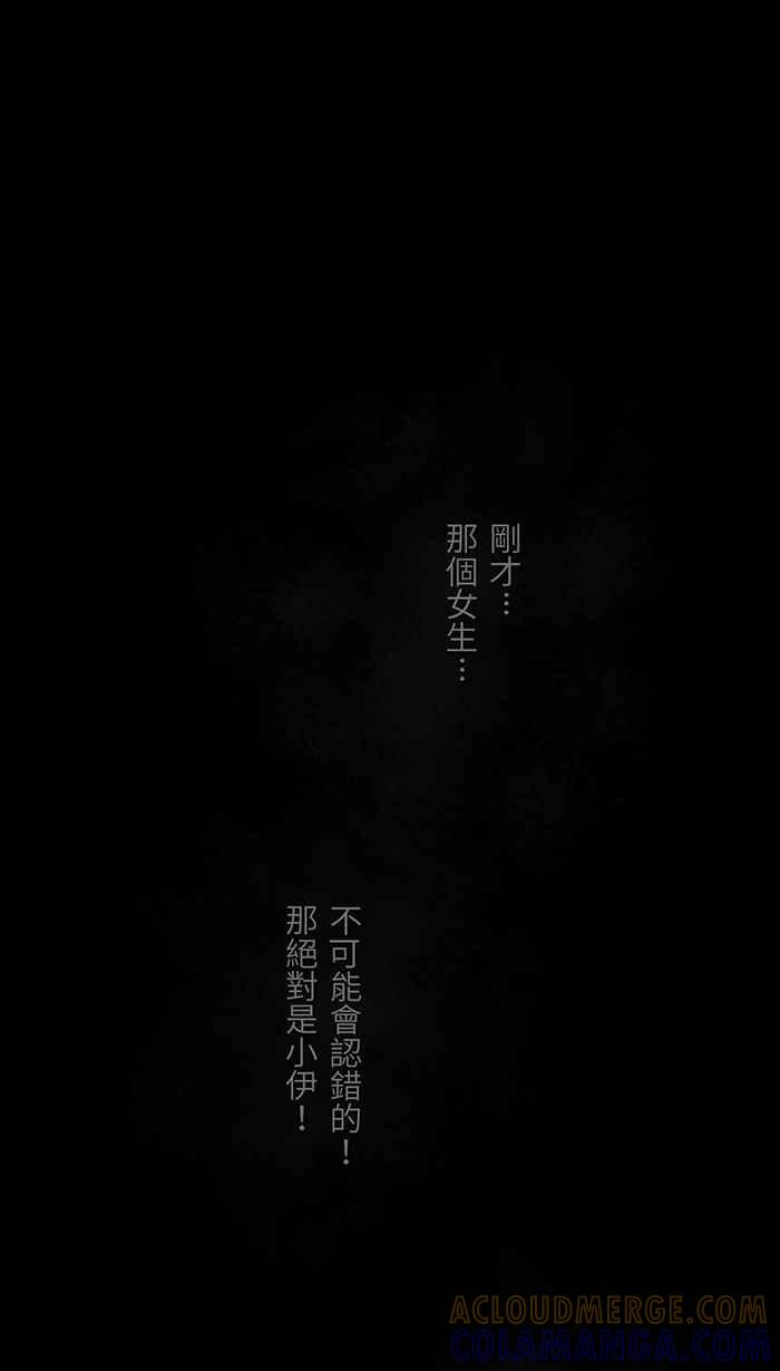 [第4话] 小樱井-幻想直播主恋爱 第34页