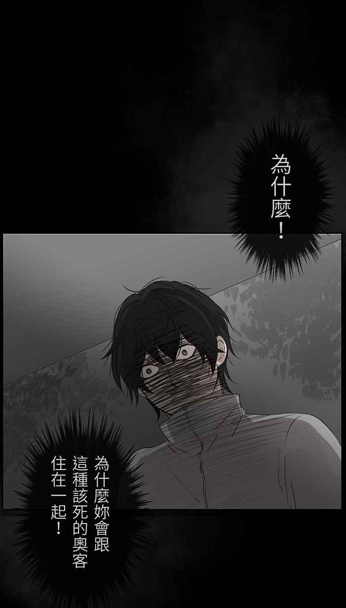 [第4话] 小樱井-幻想直播主恋爱 第35页
