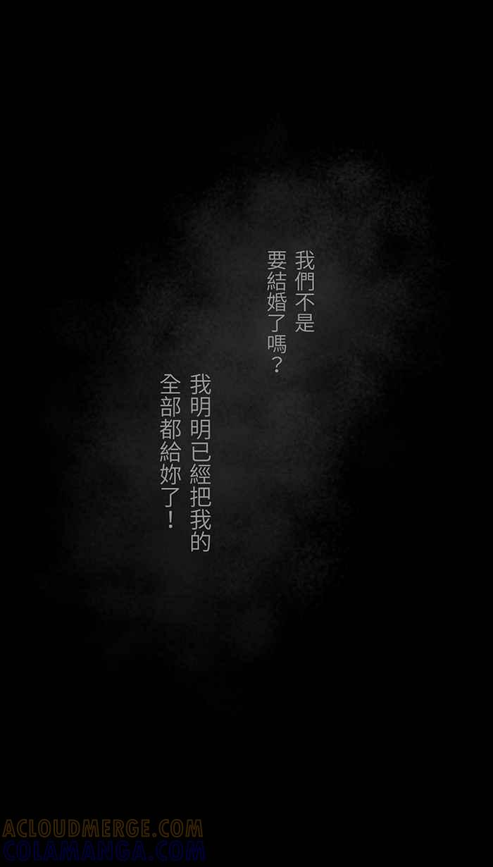 [第4话] 小樱井-幻想直播主恋爱 第37页