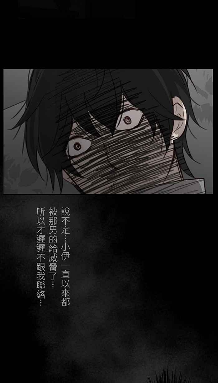 [第4话] 小樱井-幻想直播主恋爱 第39页