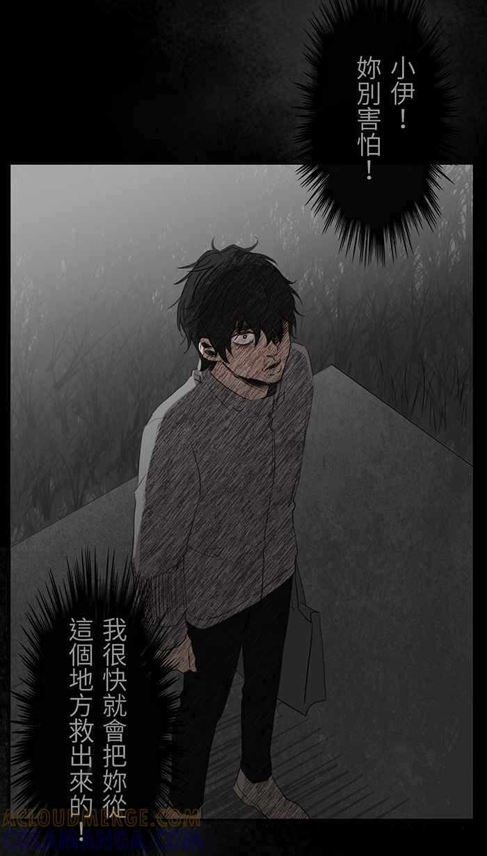 [第4话] 小樱井-幻想直播主恋爱 第40页