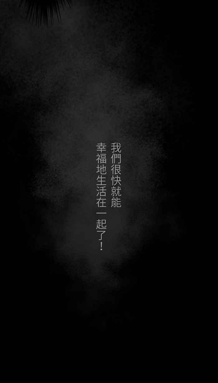 [第4话] 小樱井-幻想直播主恋爱 第41页