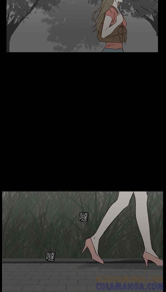 [第4话] 小樱井-幻想直播主恋爱 第46页