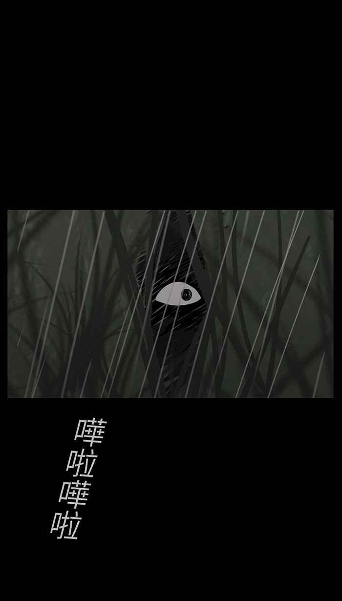 [第4话] 小樱井-幻想直播主恋爱 第50页
