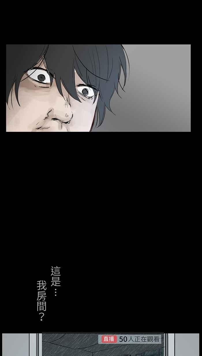 [第4话] 小樱井-幻想直播主恋爱 第65页