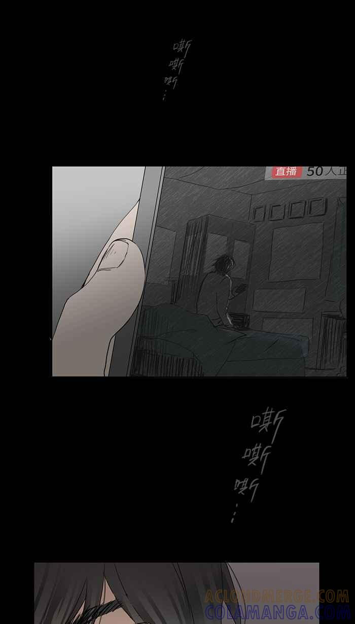 [第4话] 小樱井-幻想直播主恋爱 第70页
