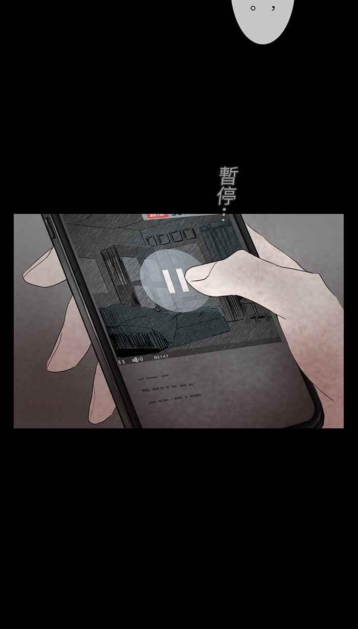 [第4话] 小樱井-幻想直播主恋爱 第75页