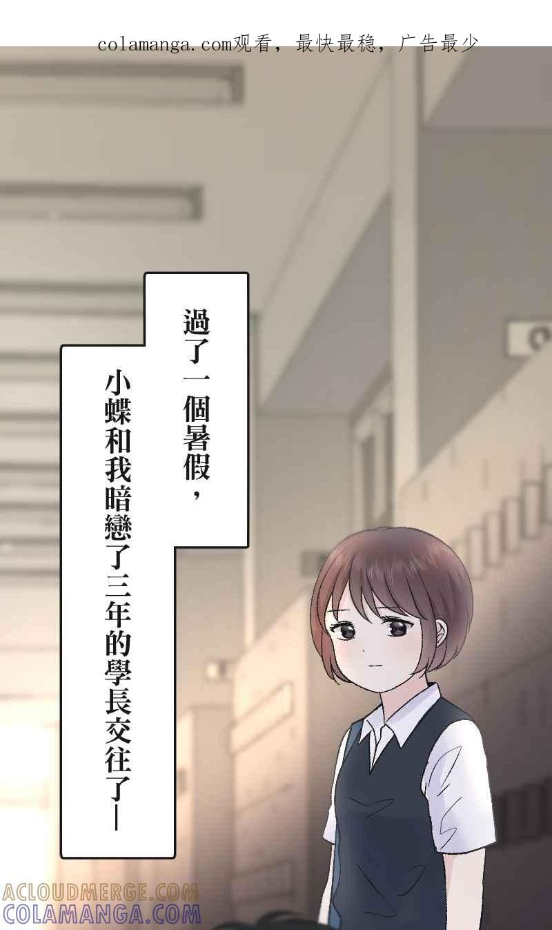 [第5话] 就就猫-目标__公斤 第1页