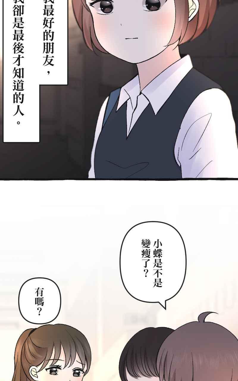 [第5话] 就就猫-目标__公斤 第3页