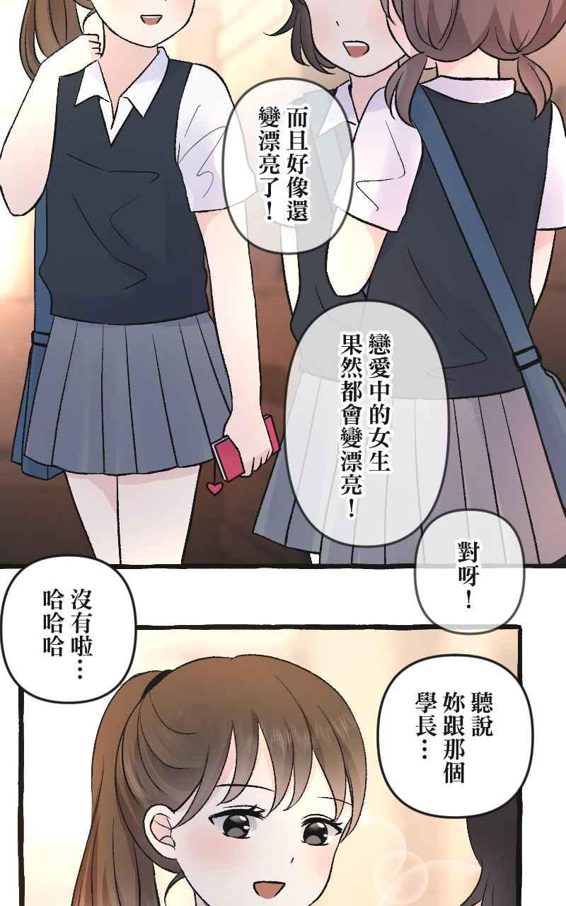 [第5话] 就就猫-目标__公斤 第4页