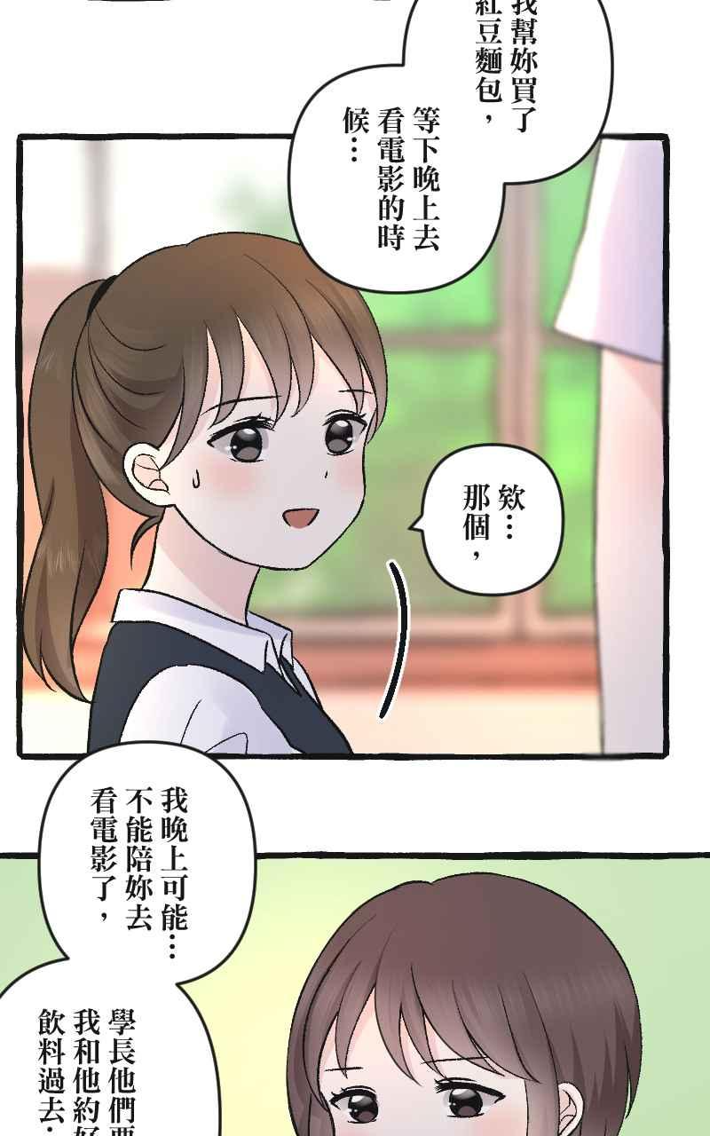 [第5话] 就就猫-目标__公斤 第7页