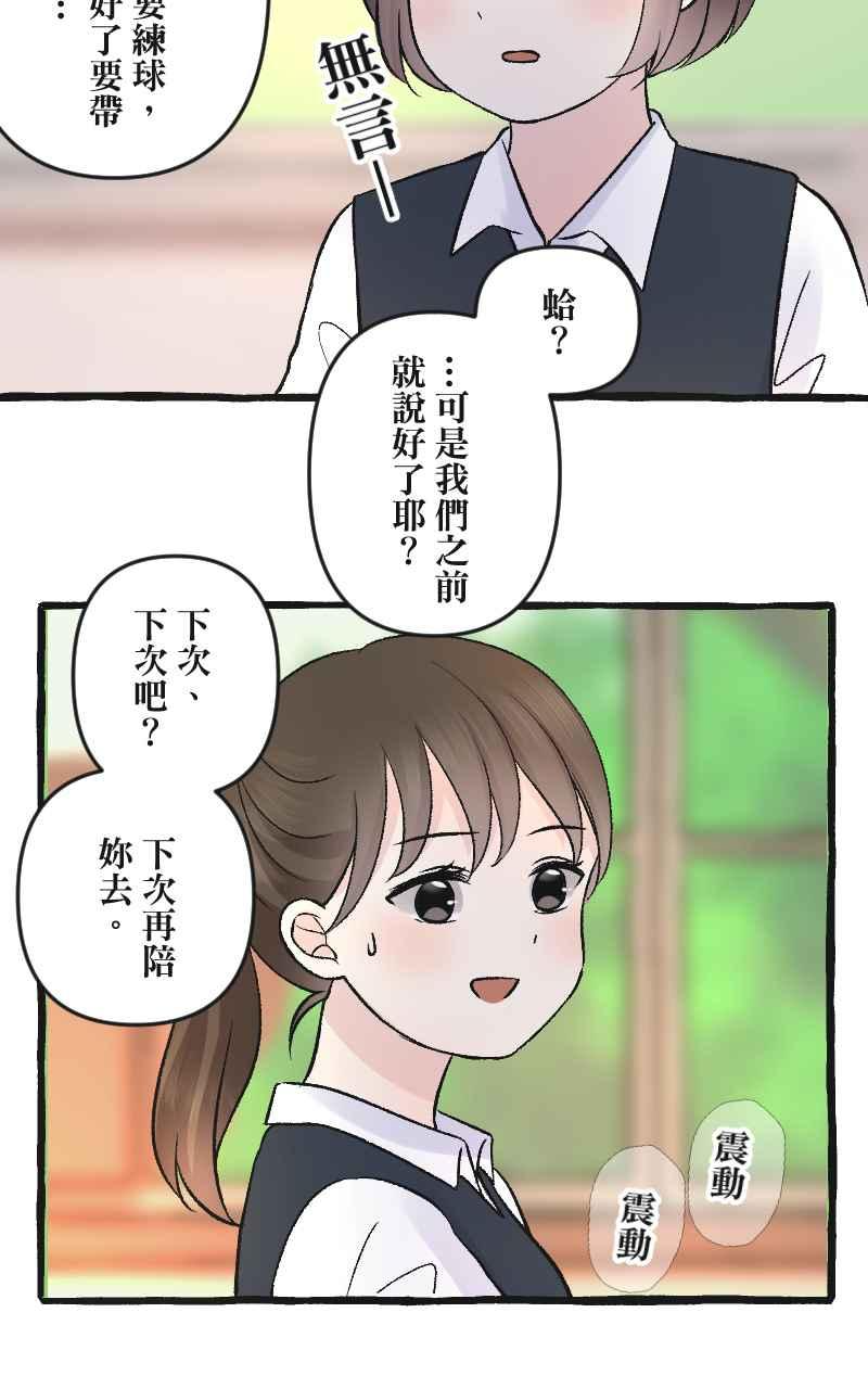 [第5话] 就就猫-目标__公斤 第8页