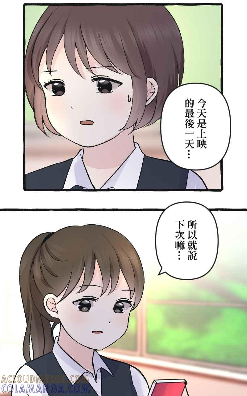 [第5话] 就就猫-目标__公斤 第9页