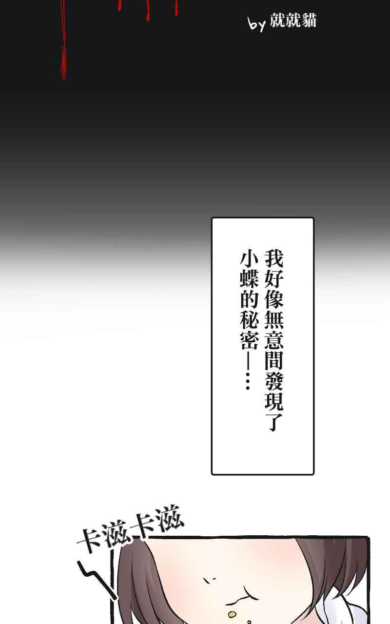 [第5话] 就就猫-目标__公斤 第19页